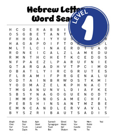 Hebrew alphabet word search puzzle - educational printable for kids learning Hebrew letters